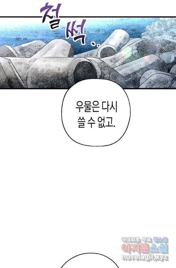 극락왕생 36화 14