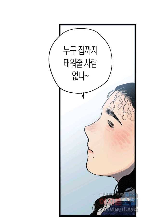 극락왕생 36화 16