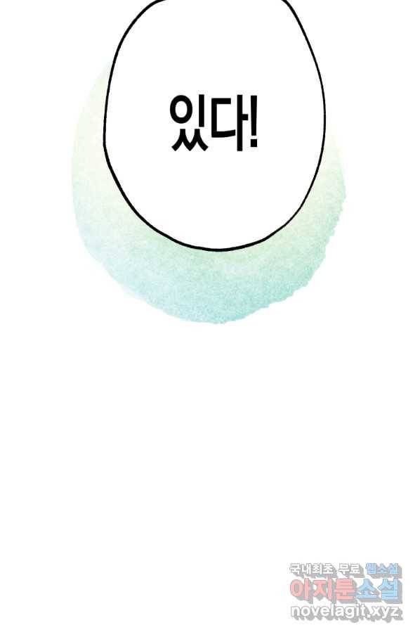 극락왕생 36화 19