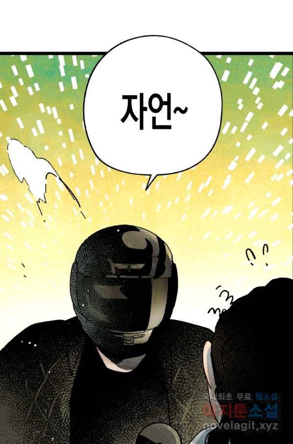 극락왕생 36화 25