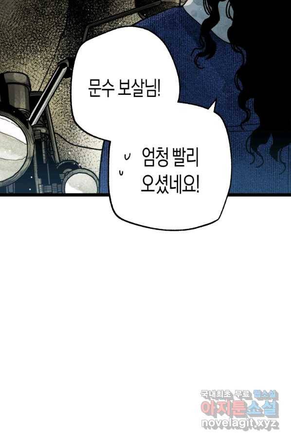 극락왕생 36화 26