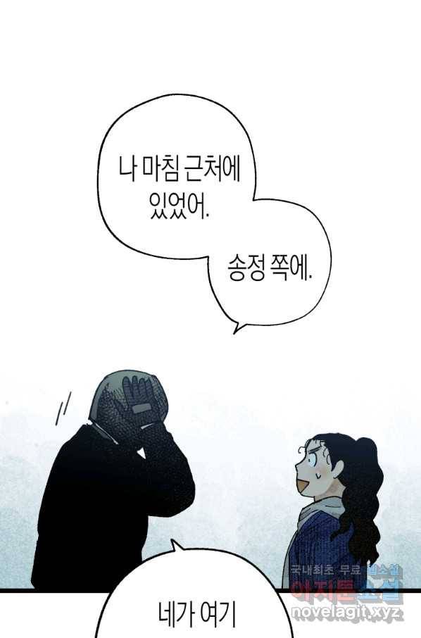 극락왕생 36화 27