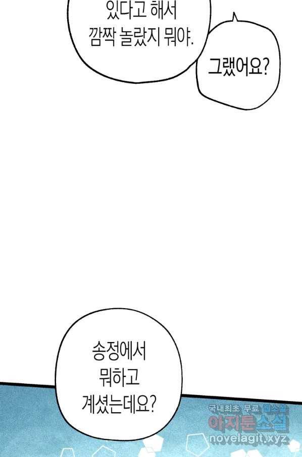 극락왕생 36화 28