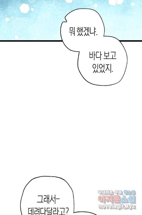 극락왕생 36화 29