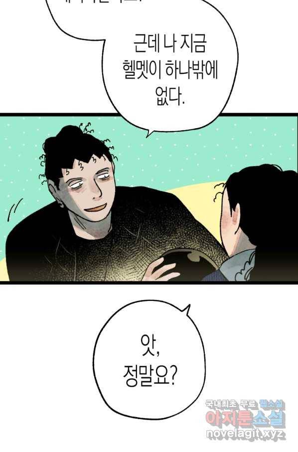 극락왕생 36화 30