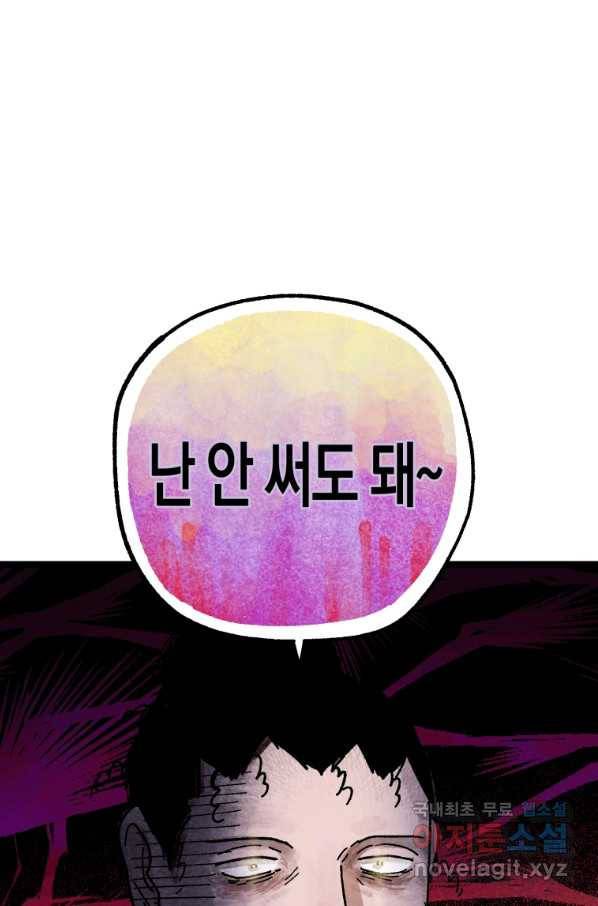 극락왕생 36화 31