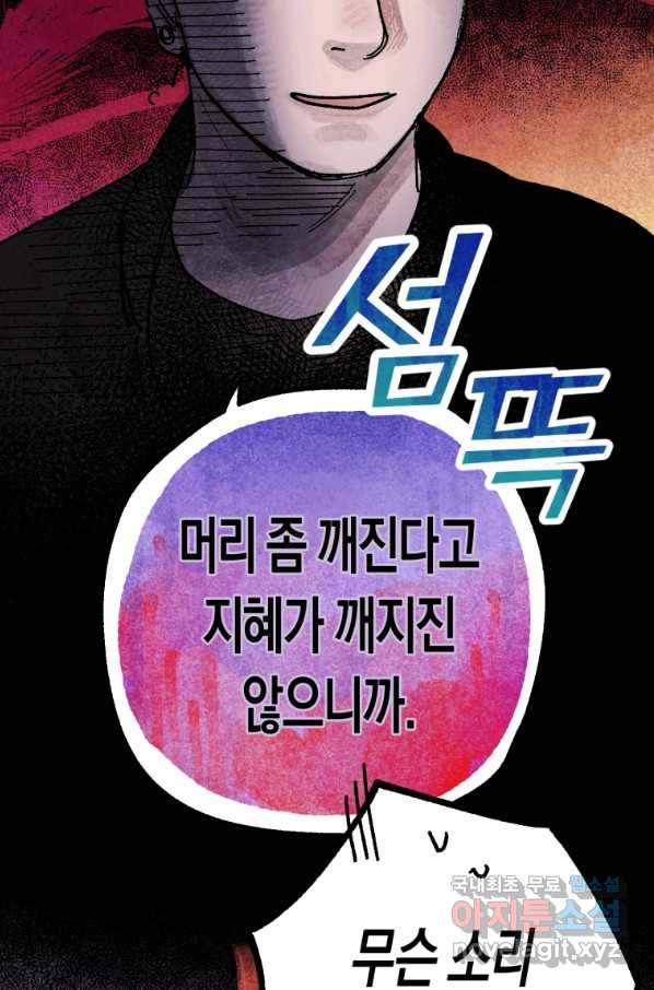 극락왕생 36화 32