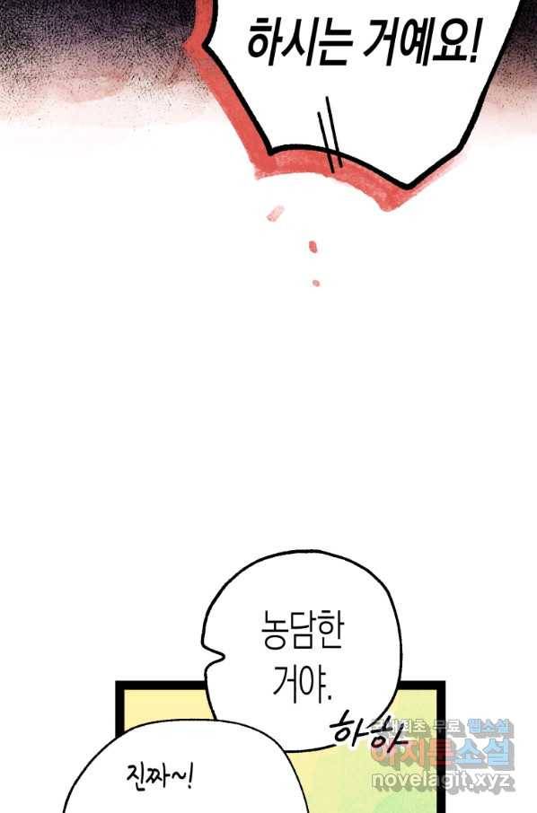 극락왕생 36화 33