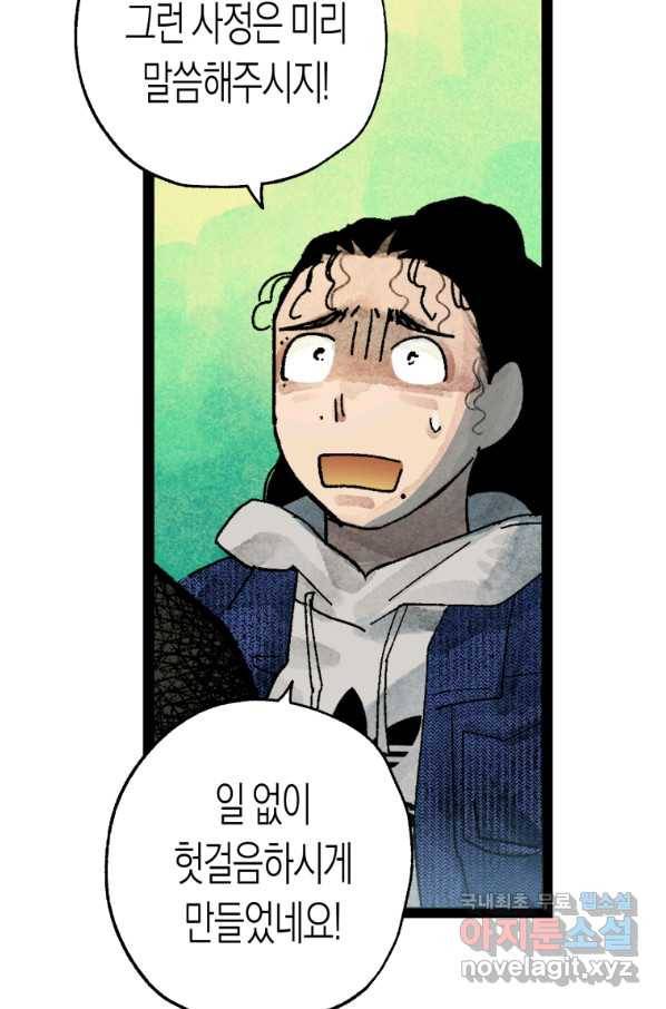 극락왕생 36화 34