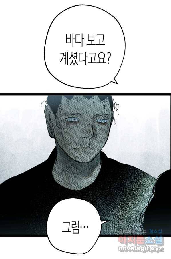 극락왕생 36화 37