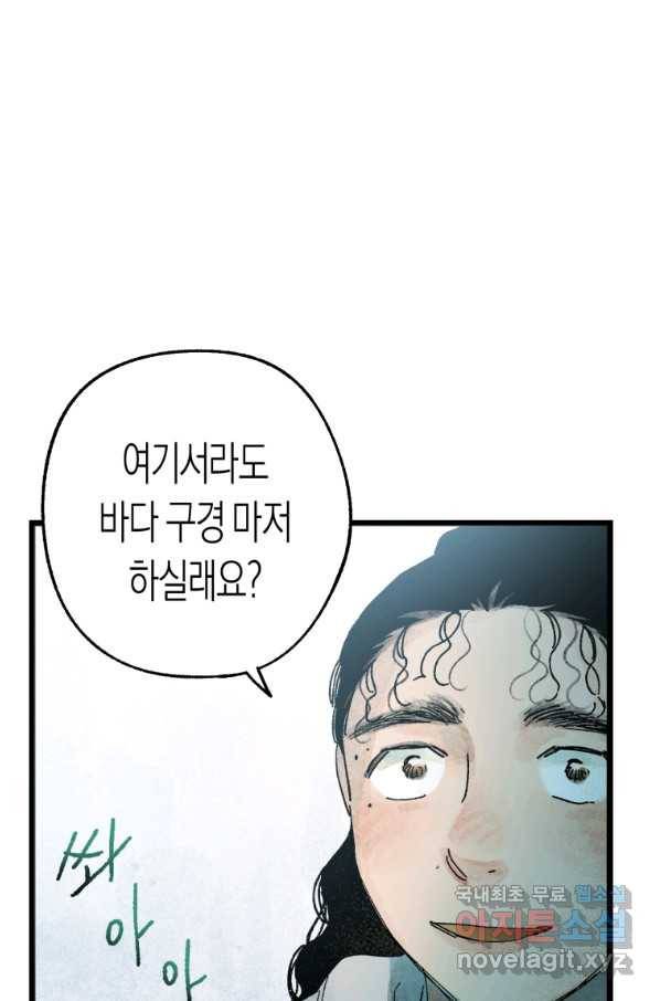 극락왕생 36화 38