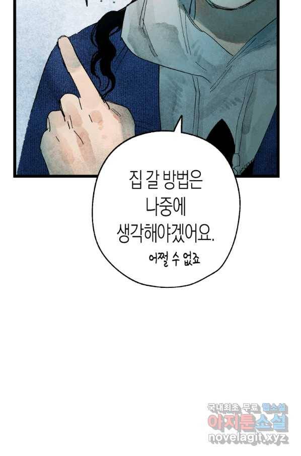 극락왕생 36화 39