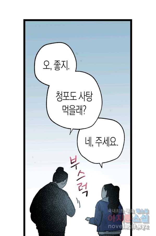극락왕생 36화 40