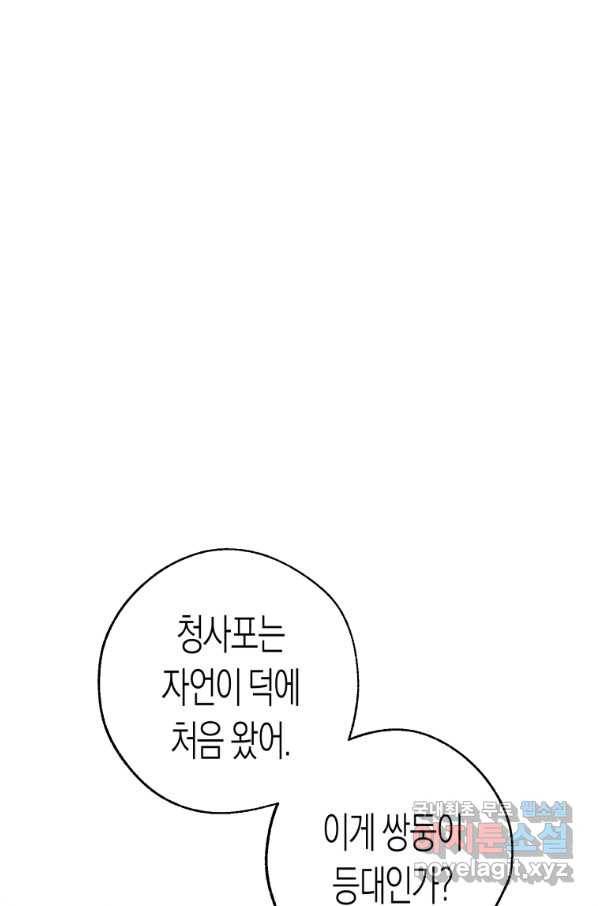 극락왕생 36화 44