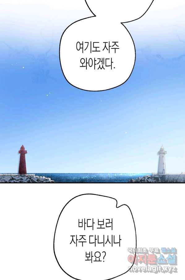 극락왕생 36화 45