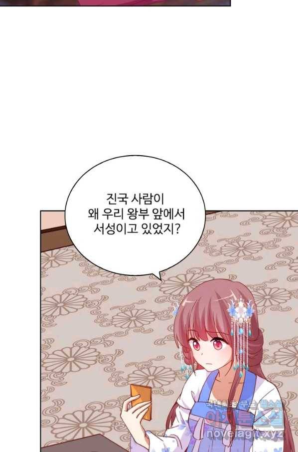 전하는 나만 미워해 251화 3