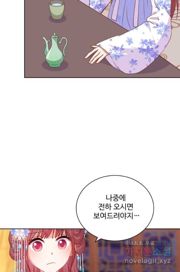 전하는 나만 미워해 251화 4