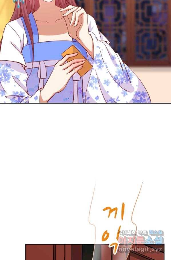 전하는 나만 미워해 251화 5
