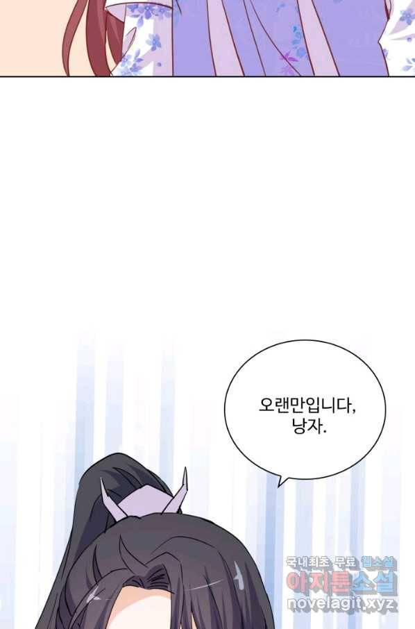 전하는 나만 미워해 251화 8
