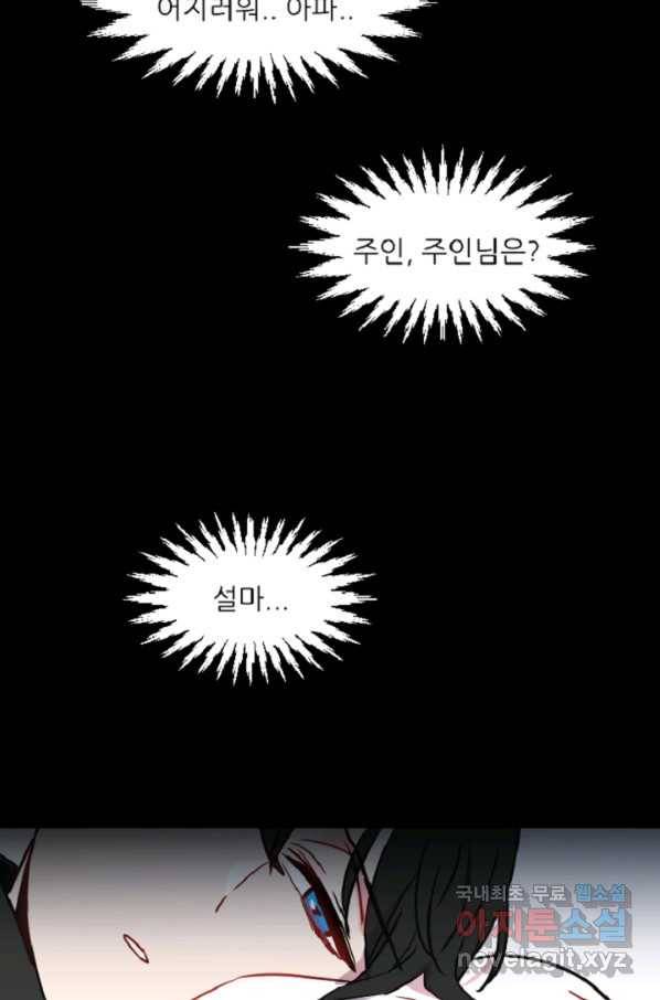 포근한그남자 56화 2
