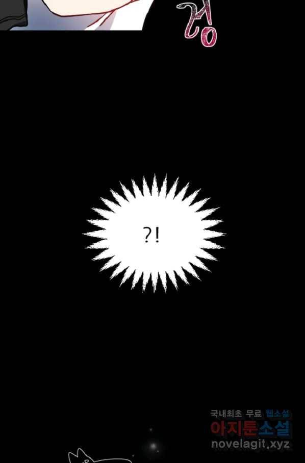 포근한그남자 56화 4