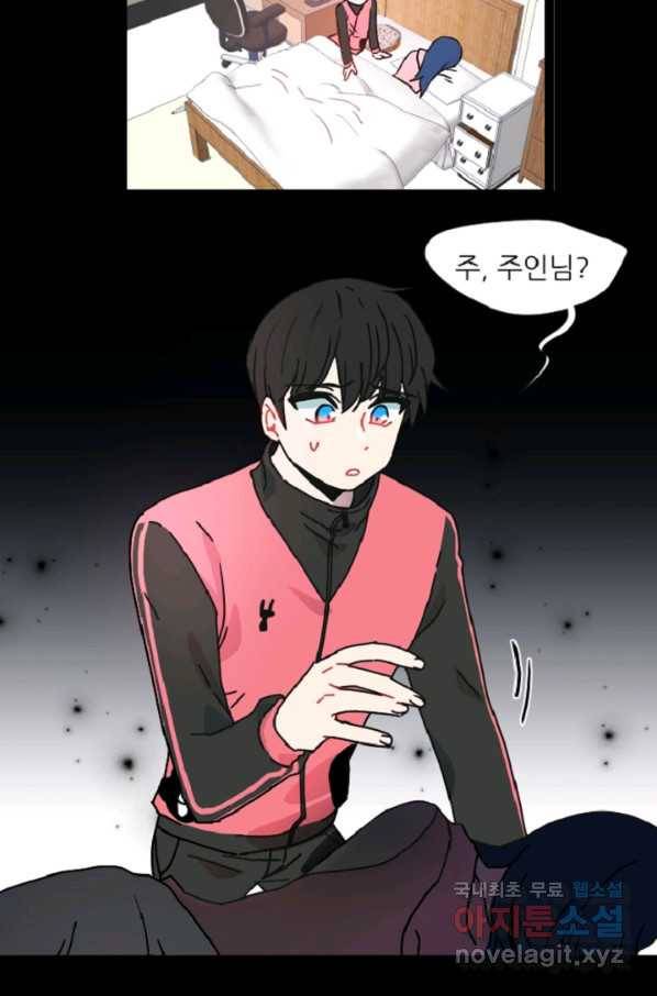 포근한그남자 56화 6