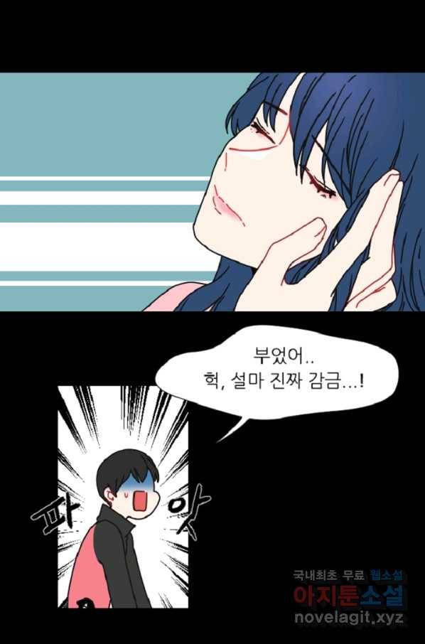 포근한그남자 56화 7