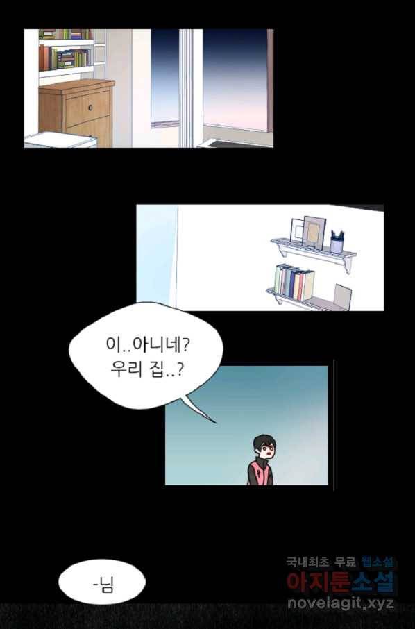 포근한그남자 56화 8