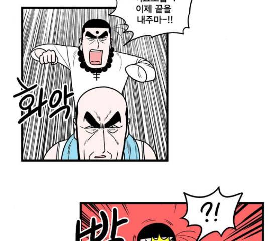 첩보의 별 48화 3