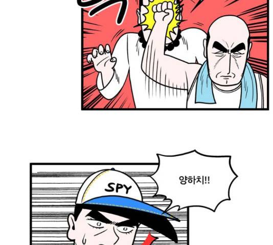 첩보의 별 48화 4