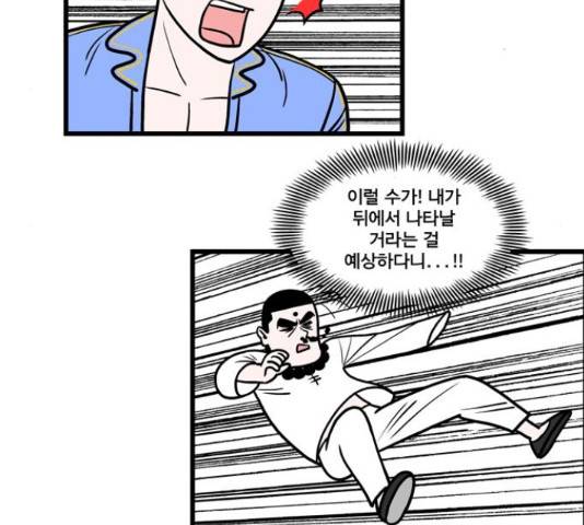 첩보의 별 48화 5
