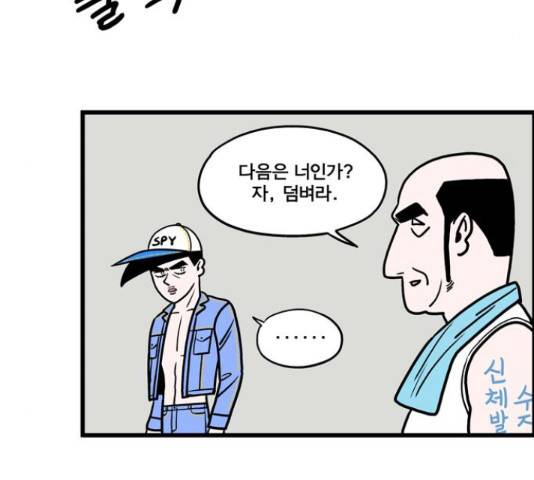 첩보의 별 48화 9