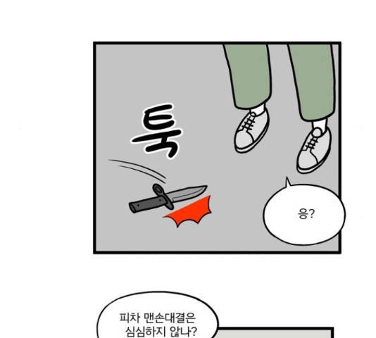 첩보의 별 48화 10