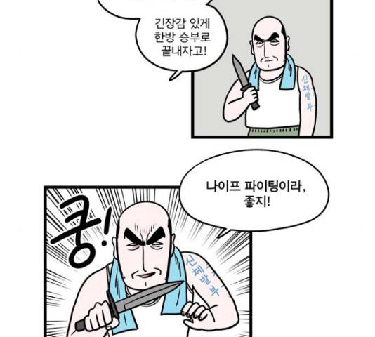 첩보의 별 48화 11