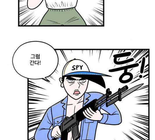 첩보의 별 48화 12
