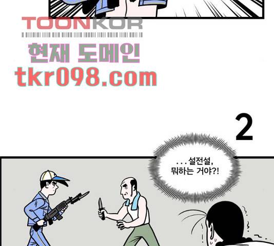 첩보의 별 48화 13