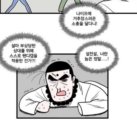 첩보의 별 48화 14