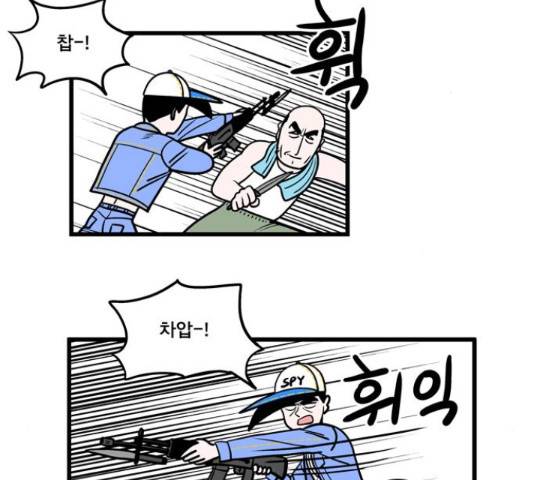 첩보의 별 48화 16