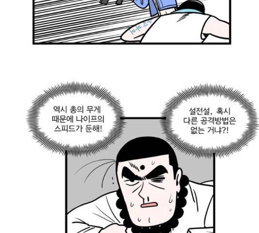 첩보의 별 48화 17
