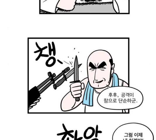 첩보의 별 48화 18
