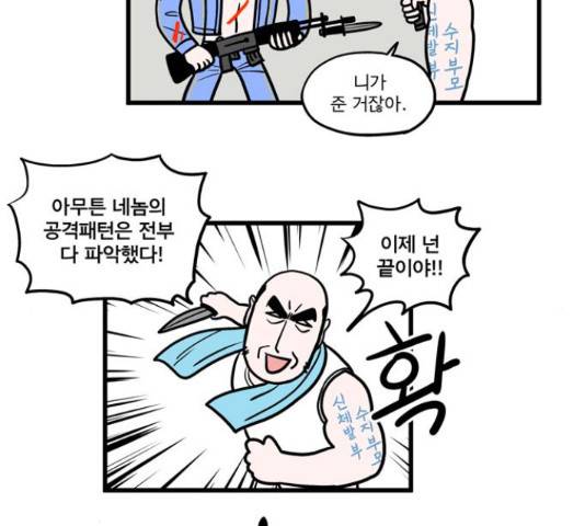 첩보의 별 48화 21