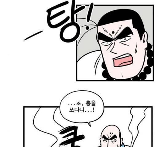 첩보의 별 48화 22