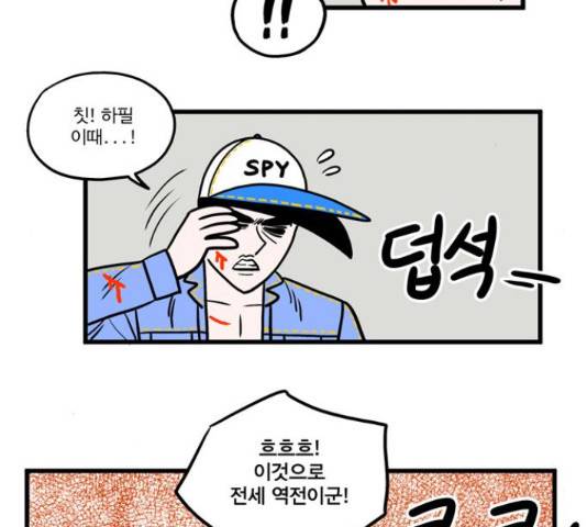 첩보의 별 48화 25