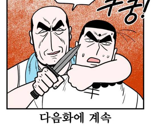첩보의 별 48화 26