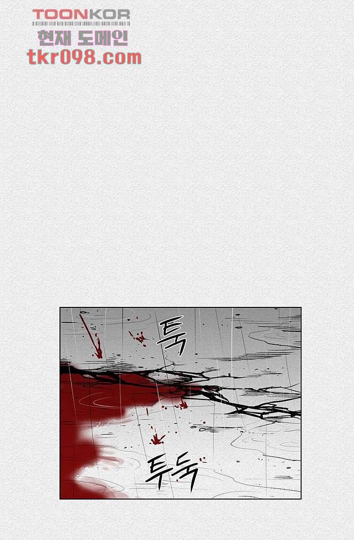 피그맨 31화 1