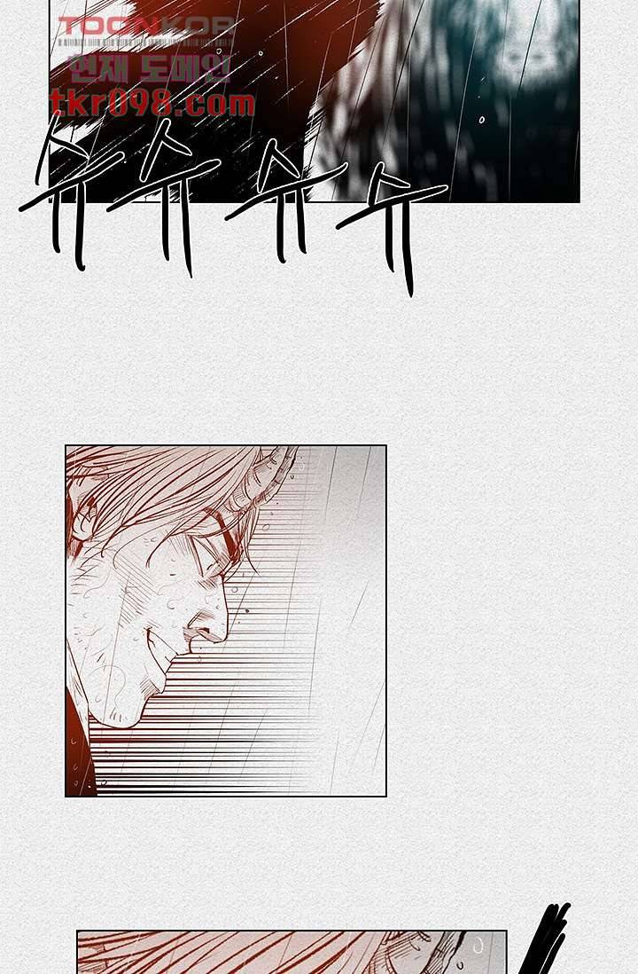 피그맨 31화 6