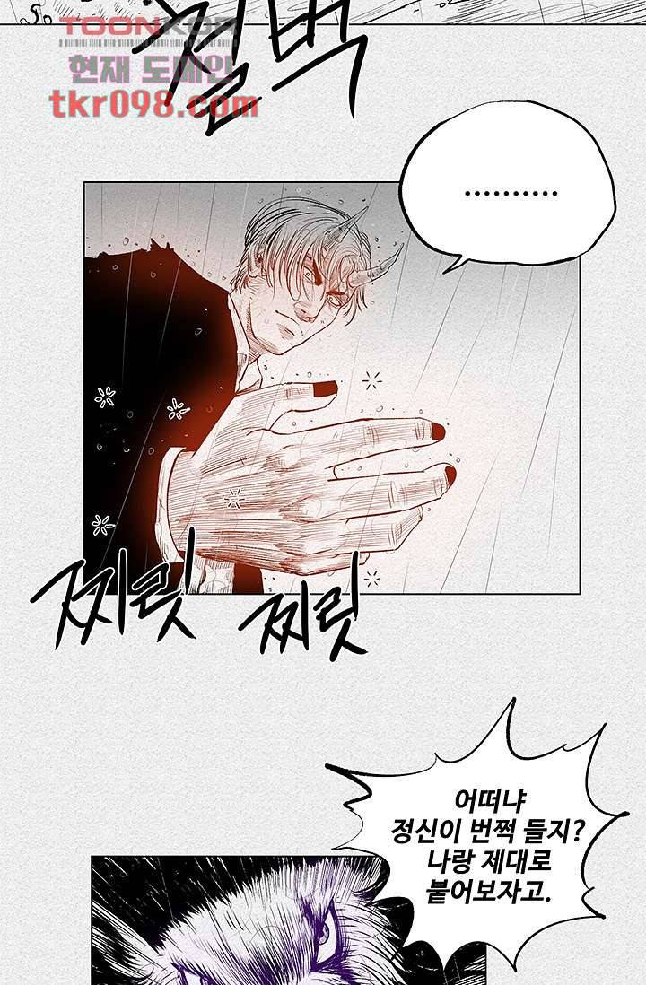 피그맨 31화 10