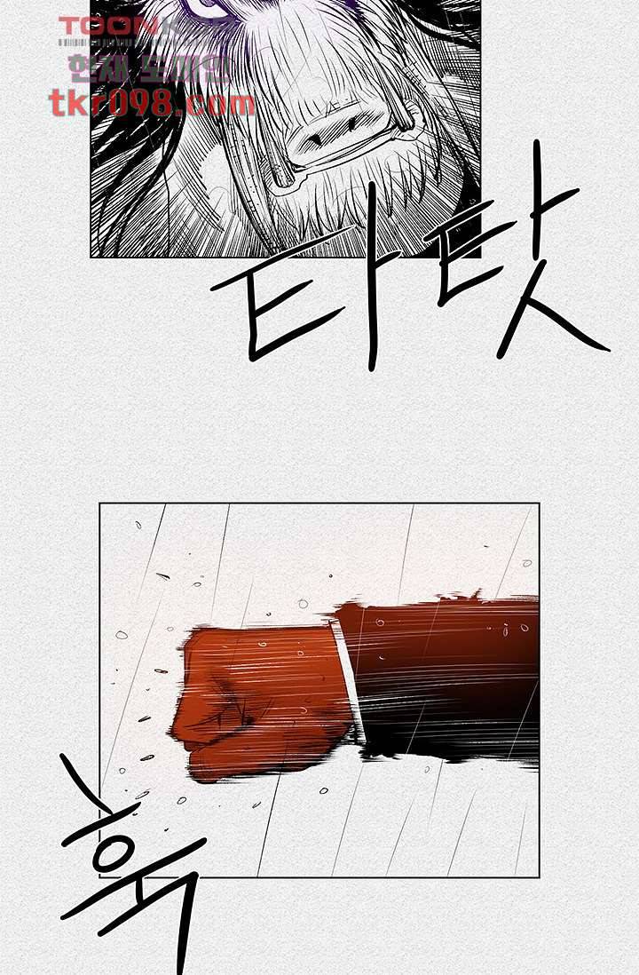 피그맨 31화 11