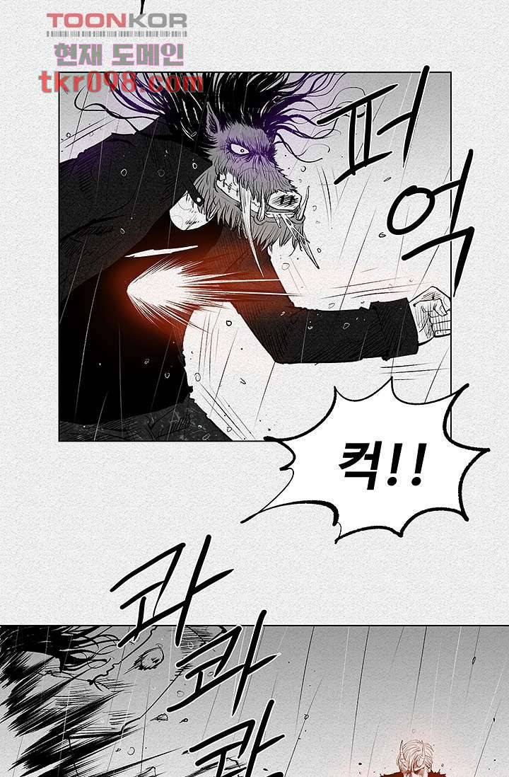 피그맨 31화 12