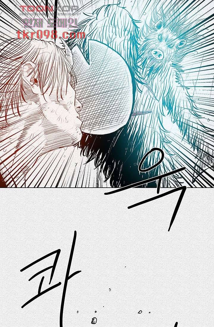 피그맨 31화 14